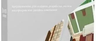 Иконка Room Arranger 9.6.0.622 RePack (& Portable) by TryRooM [Multi Ru]