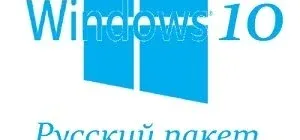 Иконка Русский пакет локализации