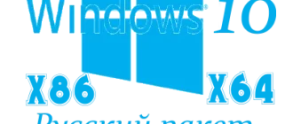 Иконка Русский пакет локализации