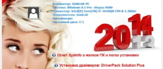 Иконка SamDrivers