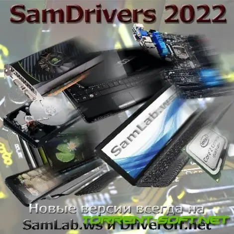 Иконка SamDrivers 23.8 - Сборник драйверов для всех Windows (2023) PC Full