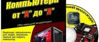 Иконка Сборка игрового компьютера