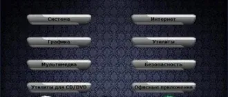 Иконка Сборник программ