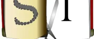 Иконка Scan Tailor 0.9.11.1 (2018) Multi Русский