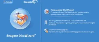 Иконка Seagate DiscWizard 2019.17160 (2019) PC