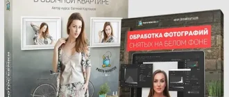 Иконка Секреты фотосъемки в обычной квартире + Бонус(2017) CamRip