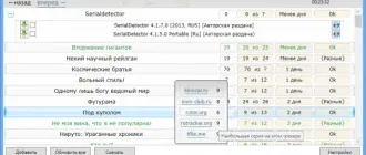 Иконка SerialDetector