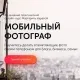 Иконка Школа креативной фотографии Маргариты Каревой, Маргарита Карева Мобильный фотограф (2020) Видеокурс