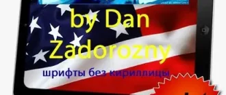 Иконка Шрифты - Iconian Fonts by Dan Zadorozny [TTF]