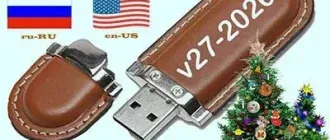 Иконка Simple Bootable Flash Drive by StartSoft Presentation 27-2020 [Ru En]