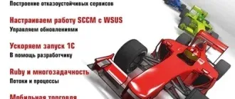 Иконка Системный администратор