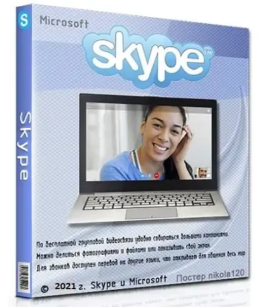 Иконка Skype 8.99.0.202 RePack (& Portable) by elchupacabra [Multi Ru]