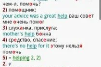 Иконка SlovoEd