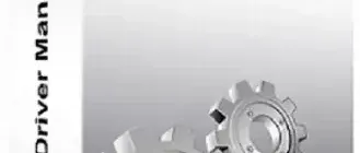 Иконка Smart Driver Manager Pro 6.1.798 (2022) PC RePack & Portable by 9649