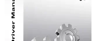 Иконка Smart Driver Manager Pro 6.4.975 RePack (& Portable) by TryRooM [Multi Ru]