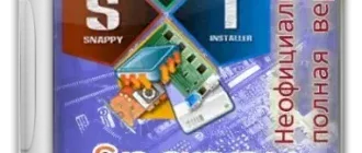 Иконка Snappy Driver Installer 1.23.5 (R2305) Драйверпаки 23.06.0 [Multi Ru] (Неофициальная полная раздача)