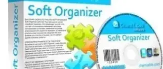 Иконка Soft Organizer 7.15 RePack by D!akov [Ru En]