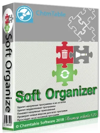 Иконка Soft Organizer Pro 7.30 (2018) РС RePack & Portable by elchupacabra