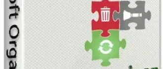 Иконка Soft Organizer Pro 9.25 RePack (& Portable) by 9649 [Multi Ru]