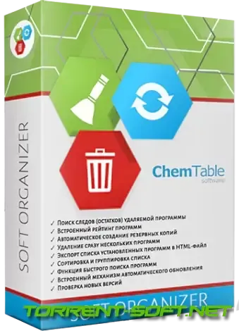 Иконка Soft Organizer Pro 9.41 RePack (& Portable) by elchupacabra [Multi Ru]