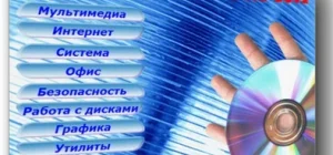 Иконка Soft Pack