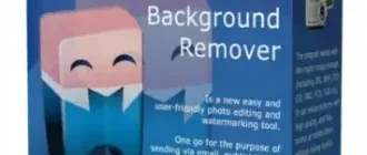 Иконка Softorbits Photo Background Remover 2.1 RePack (2017) Multi Русский