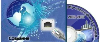 Иконка Создание и настройка сети между Windows XP 7 8 Создание и администрирование одноранговой сети