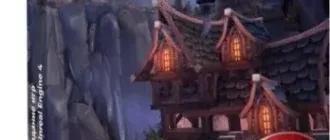 Иконка Создание игр на Unreal Engine 4 (2020) Видеокурс