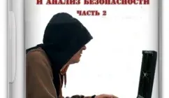 Иконка Специалист