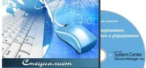 Иконка Специалист