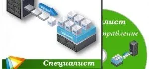 Иконка Специалист