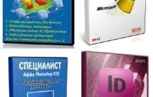 Иконка Специалист