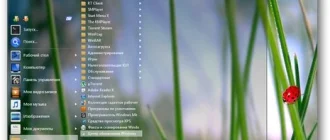 Иконка Start Menu X