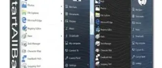 Иконка StartAllBack 3.5.4 StartIsBack++ 2.9.17 (2.9.1) StartIsBack + 1.7.6 RePack by KpoJIuK [Multi Ru]