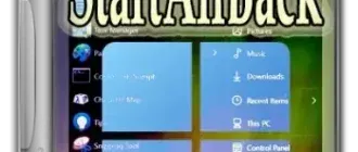 Иконка StartAllBack 3.6.12 [Multi Ru]
