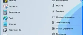 Иконка StartAllBack 3.6.1 [Multi Ru]