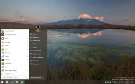 Иконка StartIsBack++2.6.2 for Windows 10 x86 x64 [2018, MULTILANG +RUS]