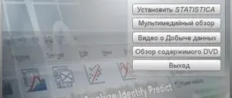 Иконка StatSoft STATISTICA 10.0.1011 Eneterpise [Ru]