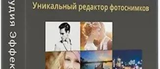 Иконка Студия Эффектов 4.0 (19.06.2017) (2017) RePack by KaktusTV