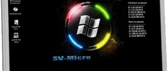 Иконка SV-MicroPE