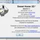 Иконка Sweet Home 3D