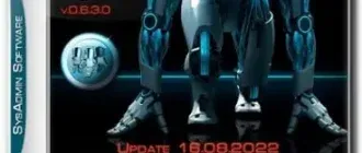 Иконка SysAdmin Software Portable v.0.6.3.0 by rezorustavi (Update 16.08.2022) [Ru]