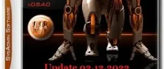 Иконка SysAdmin Software Portable v.0.6.4.0 by rezorustavi (Update 02.12.2022) [Ru]