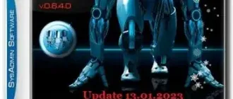 Иконка SysAdmin Software Portable v.0.6.4.0 by rezorustavi (Update 13.01.2023) [Ru]