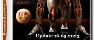 Иконка SysAdmin Software Portable v.0.6.4.0 by rezorustavi (Update 16.05.2023) [Ru]