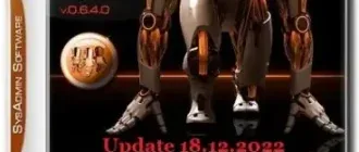 Иконка SysAdmin Software Portable v.0.6.4.0 by rezorustavi (Update 18.12.2022) [Ru]