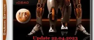 Иконка SysAdmin Software Portable v.0.6.4.0 by rezorustavi (Update 22.04.2023) [Ru]