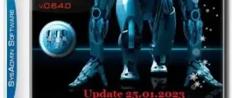 Иконка SysAdmin Software Portable v.0.6.4.0 by rezorustavi (Update 25.01.2023) [Ru]