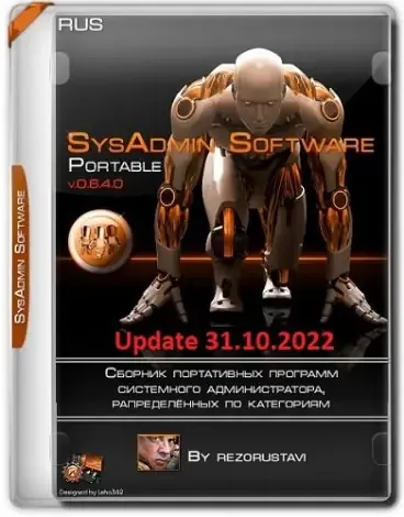 Иконка SysAdmin Software Portable v.0.6.4.0 by rezorustavi (Update 31.10.2022) [Ru]