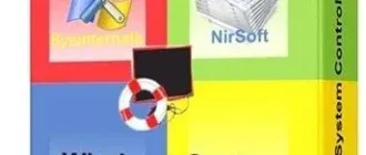 Иконка System Control Center